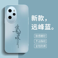 蒼梵榮耀100Pro手機殼華為MAA-AN10新款磨砂硅膠軟殼鏡頭全包honor保護套5G防摔外殼簡(jiǎn)約創(chuàng  )意時(shí)尚男女 遠峰藍【諸事皆順】膚感磨砂 榮耀100Pro
