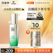 百雀羚（PECHOIN）【直播專屬】肌初撫紋精華液30ml淡化細(xì)紋品質(zhì)國貨七夕情人節(jié)禮物