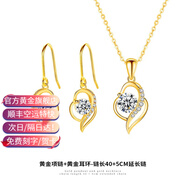 勞拉圖心中有你黃金項(xiàng)鏈女999足金吊墜莫桑鉆愛心鎖骨鏈生日禮物 升級款心中有你套裝B-項(xiàng)鏈+耳環(huán)