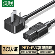 綠聯(lián)國標(biāo)三孔品字尾 三芯電源線 適用電腦臺(tái)式主機(jī)顯示器電炒鍋電飯煲電子秤連接線1.8米55820