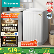 海信（Hisense）波輪洗衣機(jī)全自動(dòng) 8公斤大容量波輪健康家用租房宿舍一級(jí)能效WT80N1Q以舊換新家電補(bǔ)貼20%