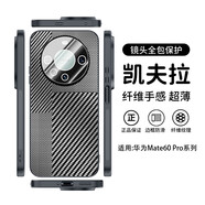 旭君行適用華為Mate60 Pro +手機(jī)殼防摔mate60pro全包鏡頭膜ALN-AL10保護(hù)殼男女超薄凱夫拉紋高端保護(hù)套 【黑白】鏡頭膜全包丨超薄凱夫拉 華為Mate60Pro/Pro+