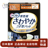 【日本直郵】尤妮佳（Unicharm）  男士專用護(hù)墊 男女紙尿褲 超薄無(wú)痕私處清潔輕失禁護(hù)理 120cc【26cm 16枚 】