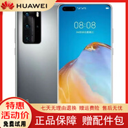 華為P40 Pro 麒麟990鴻蒙系統指紋5G全網(wǎng)通學(xué)生電競游戲工作老人手機 冰霜銀 8GB+256GB【9新】5G全網(wǎng)通 P40pro微曲屏無(wú)指紋