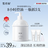 雪玲妃百合氨基酸白胖子洗面奶500g控油保濕深層清潔潔面乳學(xué)生男女家庭