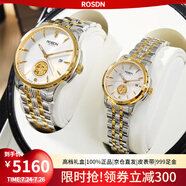 勞士頓金表純金999黃金招財(cái)貔貅手表女機(jī)械品牌女士名表十大七夕節(jié)禮物 【龍鳳呈祥-對(duì)表】間金白面鋼帶