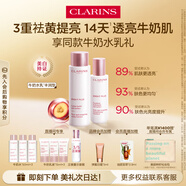 嬌韻詩美白牛奶水乳套裝滋潤型爽膚水200ml乳液75ml淡斑提亮禮物送女友