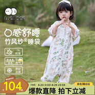 威爾貝魯（WELLBER）嬰兒睡袋前4后2兒童竹棉紗布分腿睡衣寶寶夏季防驚跳包被 小兔XL