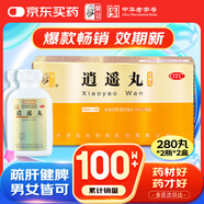 【2盒裝】仲景 逍遙丸（濃縮丸）560丸/盒(280丸*2瓶）*2盒