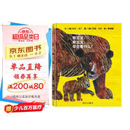 【信誼】熊寶寶、熊寶寶，你在看什么？（3-8歲）艾瑞卡爾動物童書繪本
