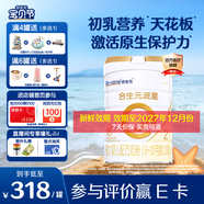 合生元（BIOSTIME）派星2段嬰幼兒配方奶粉6-12個(gè)月 【易消化吸收】800g*1罐
