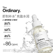 THE ORDINARY 2%透明質(zhì)酸+B5修護精華30ml強韌屏障玻尿酸補水保濕護膚男女禮物
