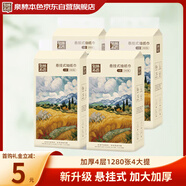 泉林本色抽紙 懸掛式4層320抽*4提 面巾紙加大廁紙擦手大包衛(wèi)生紙