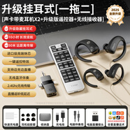 悍魅2025新款無(wú)線設(shè)備全套聲卡耳機(jī)話筒一體戶外主播唱歌舞蹈專用 一拖二尊享黑八核芯修音久戴不痛主播百萬(wàn)級(jí)調(diào)
