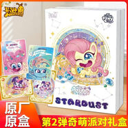 卡游小馬寶莉卡片整盒黑背輝月包六正版第四五彈趣影一二彈小卡冊(cè)禮物 新品來(lái)襲啟蒙派對(duì)1盒+卡膜1包