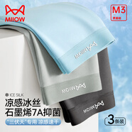 貓人（MiiOW）男士內(nèi)褲男冰絲10A抗菌內(nèi)襠透氣大碼平角褲高彈中腰四角短褲男 【冰絲款】深灰+淺灰+淺藍(lán) 3條 XL 【110-125斤】全新10A級抑菌