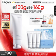 珀萊雅凈柔凈澈舒顏洗面奶100g 深層清潔毛孔潔面乳泡沫學(xué)生女男士