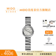 MIDO美度手表女士2024新款云漫之境系列時(shí)尚小表盤女表瑞士石英表