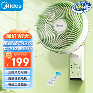 美的（Midea）壁扇 掛壁電風(fēng)扇家用搖頭壁掛風(fēng)扇商用餐廳食堂大風(fēng)力定時遙控工業(yè)渦輪空氣循環(huán)扇 FWA23UR