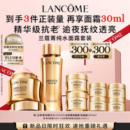 蘭蔻菁純套裝(水150ml+菁純面霜60ml輕盈版)抗皺緊致保濕生日禮物女