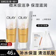 玉蘭油（OLAY）洗面奶乳液泡沫潔面乳男女通用清潔保濕潔面護(hù)膚品洗臉膏節(jié)日禮物 乳液透亮潔面乳100g*2支