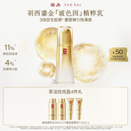 羽西鎏金乳液100ml補(bǔ)水保濕控油緊致淡紋護(hù)膚品七夕情人節(jié)禮物送女友