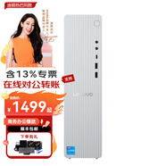 聯(lián)想（Lenovo)天逸510s/來酷310商用辦公臺式電腦全套整機家用迷你7.4L小機箱臺式主機電腦定制 天逸I3-14100 8G內(nèi)存 512G固態(tài) 主機+23.8英寸顯示器