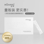 彌尚MISHANG彌尚DVZ朵色安肌舒潤保濕面膜正品男女士學(xué)生補(bǔ)水保濕修復(fù) 酵素飲25ml*30袋/盒