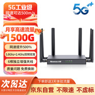 紐曼5G無線路由器隨身WiFi移動工業(yè)企業(yè)級CPE轉(zhuǎn)有線轉(zhuǎn)wifi無限網(wǎng)卡免拉寬帶全國通用流量2025款