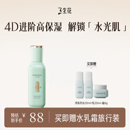 三生花百雀羚出品 精華乳液100ml 玲瓏玉潤舒緩高保濕乳液 4D玻尿酸補水