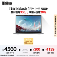 ThinkPad【國家補(bǔ)貼20%】聯(lián)想ThinkBook 14+2025銳龍AI全能本R7 H 260 14.5英寸32G 1T 3K高刷屏筆記本電腦
