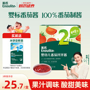 英氏嬰幼兒番茄醬120g寶寶嬰兒兒童輔食調(diào)味品料拌飯醬小包無添加白糖