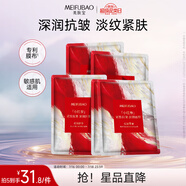 美膚寶蘊能凝時奢潤面膜30gx5片小紅參精華抗皺緊致提拉水潤面貼膜