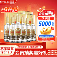 汾酒 吉祥汾酒 清香型白酒 53度 475mL*6 整箱裝 送禮宴請 2021年