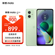 摩托羅拉 聯(lián)想moto g54 5000mAh大電池 8GB+256GB 應(yīng)用多開 120Hz護(hù)眼大屏 雙卡雙待雙5G手機(jī)  青蔥綠  