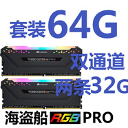 美商海盜船DDR4 8G 16G RBG PRO 3000/3200/3600/4000 燈內存條 海盜船RBGPRODDR432GX2套裝連 3000GB 3000條 0GB0條HZ