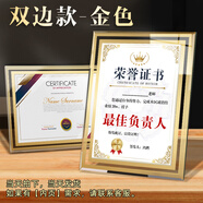 天順A4水晶玻璃榮譽(yù)證書(shū)獎狀專(zhuān)利授權書(shū)結業(yè)畢業(yè)頒獎裱框聘書(shū)外殼展示架亞克力相框定制 A4雙邊款-金色