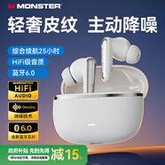 魔聲（MONSTER）Clarity 200 ANC主動降噪藍牙耳機 藍牙6.0 入耳式通話降噪適用蘋果華為小米oppo 典雅白