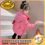 G.DUCKKIDS女童羽絨棉服2024冬季新款韓版洋氣兒童加厚連帽外套寶寶保暖冬裝 粉色（升級(jí)版） 110建議身高100-110cm年齡4-5歲