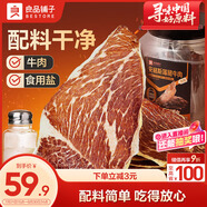 良品鋪?zhàn)优４啻嘣?00g安格斯牛排脆牛肉脆片健康解饞牛肉干休閑零食薄脆
