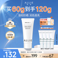皚麗（ALLIE）嘉娜寶防曬霜戶外通勤保濕水潤(rùn)提亮隔離妝前乳SPF50+茉莉桃香60g