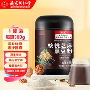 福記坊核桃芝麻黑豆粉黑米燕麥桑葚黑芝麻糊五黑養(yǎng)送禮品禮物500g每罐 1罐核桃芝麻黑豆粉