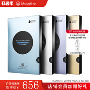 麥吉麗（Mageline）蠶絲石墨烯黑膜紅茶薰衣草黃糖清潔面膜補水保濕清潔痘618大促 石墨烯4盒裝（每款1盒）