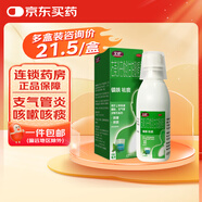 [艾舒]右美沙芬愈創(chuàng)甘油醚糖漿 150ml 1盒裝 150ml 兒童成人鎮(zhèn)咳祛痰 止咳藥 上呼吸道感染支氣管炎 咳嗽咳痰