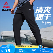 匹克運(yùn)動(dòng)褲男夏季跑步速干梭織長(zhǎng)褲休閑褲運(yùn)動(dòng)服男褲直筒褲束腳褲褲子 【速干梭織直筒褲2051】黑色 XL (180)