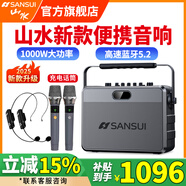 山水G205S音響功放一體機(jī)2025新款全新升級(jí)家用戶外便攜手提式直播聲卡大功率廣場(chǎng)舞音響無線藍(lán)牙音箱 山水G205S旗艦版【雙耳麥版】