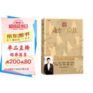 宗師列傳 唐宋八大家 央視重磅文化綜藝 火遍中小學(xué)語文圈 同 撒貝寧 一起揭秘唐宋八大家的傳奇人生！