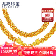 兆亮黃金項(xiàng)鏈足金龍骨金項(xiàng)鏈男款時(shí)尚霸氣大金鏈子粗寬送男友禮物 龍頭項(xiàng)鏈：52.52克 長52cm寬7mm.