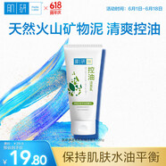 肌研凈透毛孔控油洗面奶100g 凈化油性肌膚 控油去黑頭洗面奶女