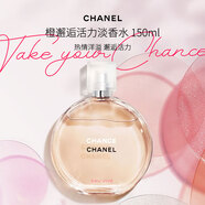 香奈兒（Chanel）橙邂逅活力系列淡香水150ml 木質(zhì)花香調 EDT 生日禮物自營(yíng)